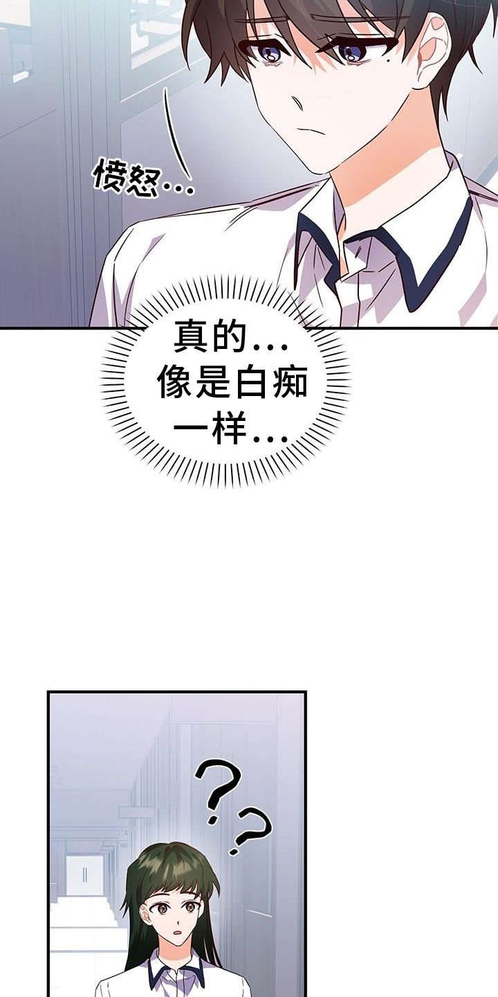 记录爱情的本子漫画,第33话3图