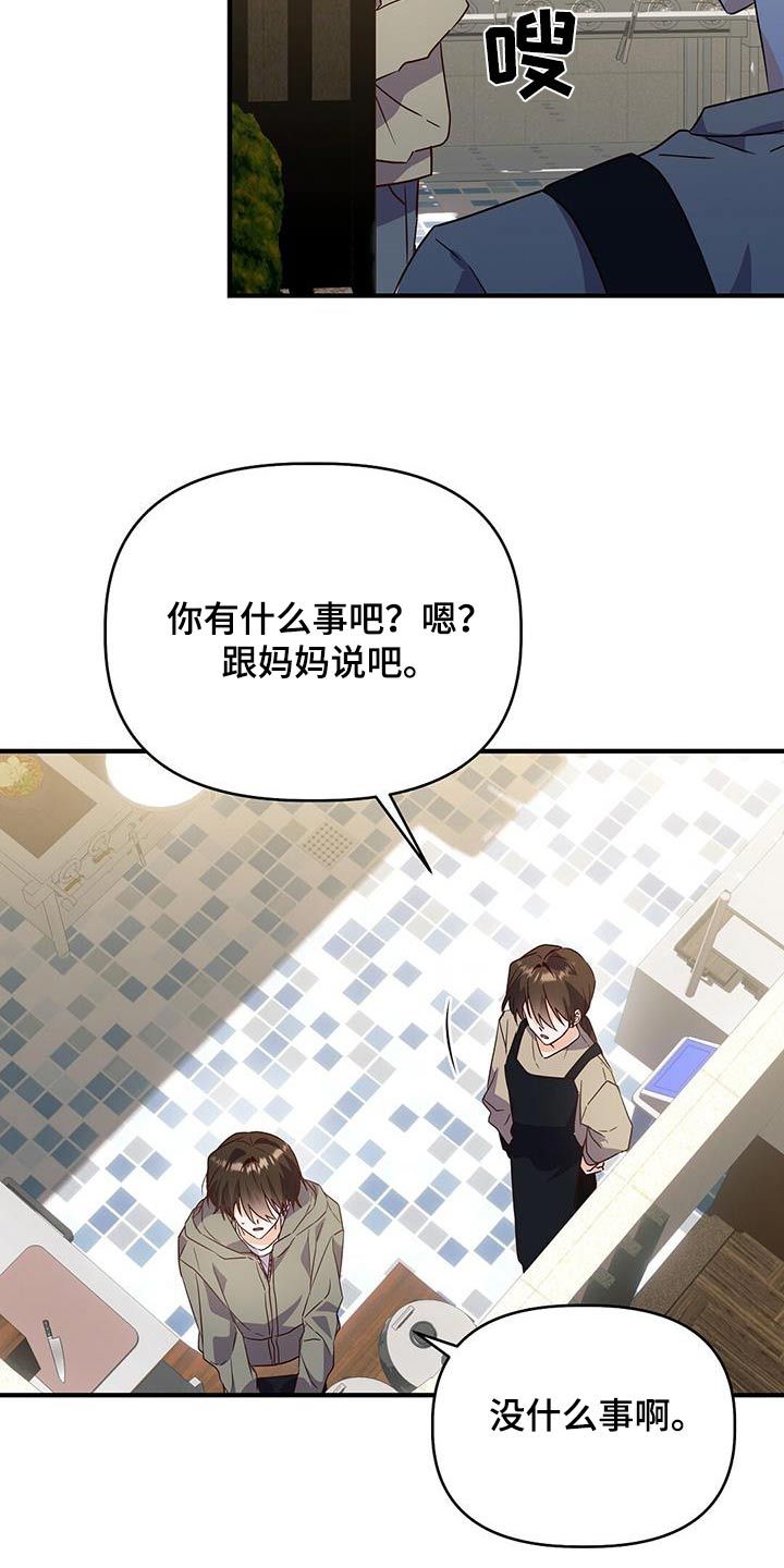 记录爱情的方式漫画,第55话3图