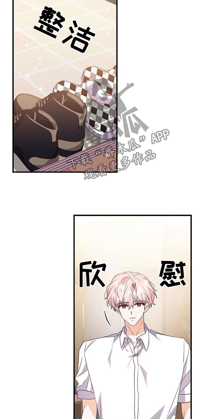 记录爱情的视频制作漫画,第43话5图