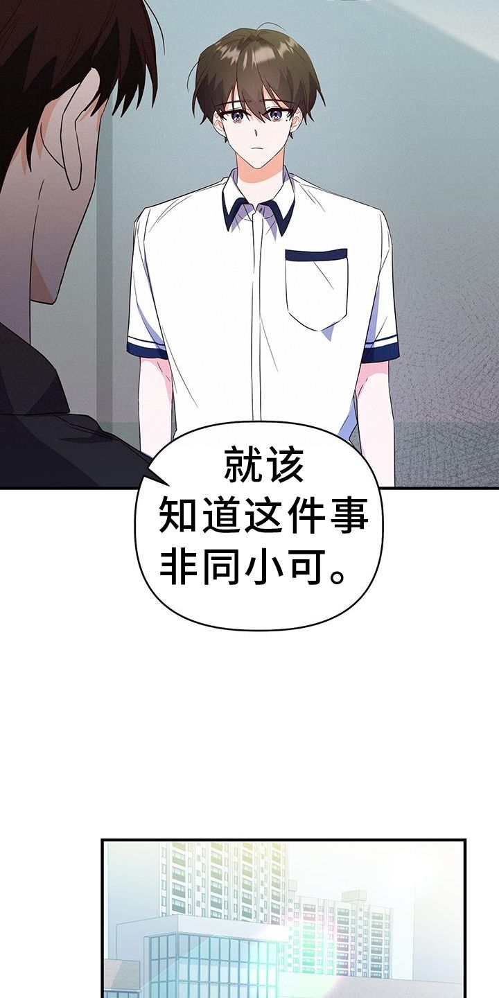 聊天记录爱情漫画,第34话2图