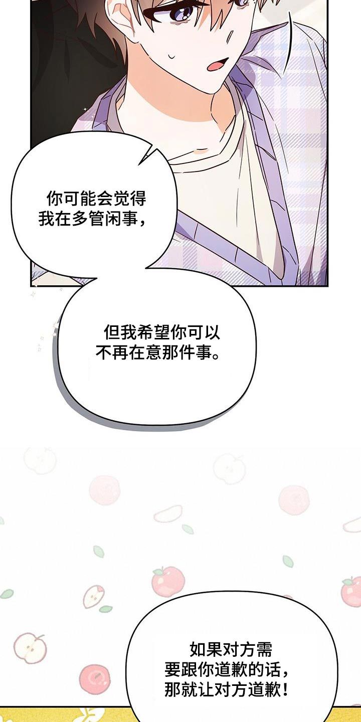 记录爱情漫画漫画,第65话1图