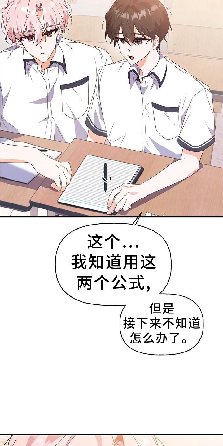 记录爱情的方式漫画,第26话2图