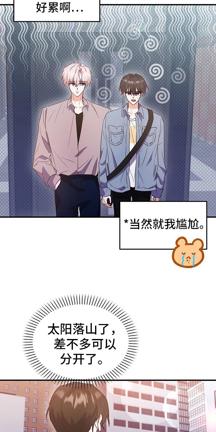 记录爱情的软件叫什么漫画,第20话3图