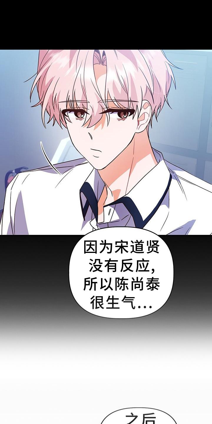 记录爱情bgm纯音乐漫画,第31话2图