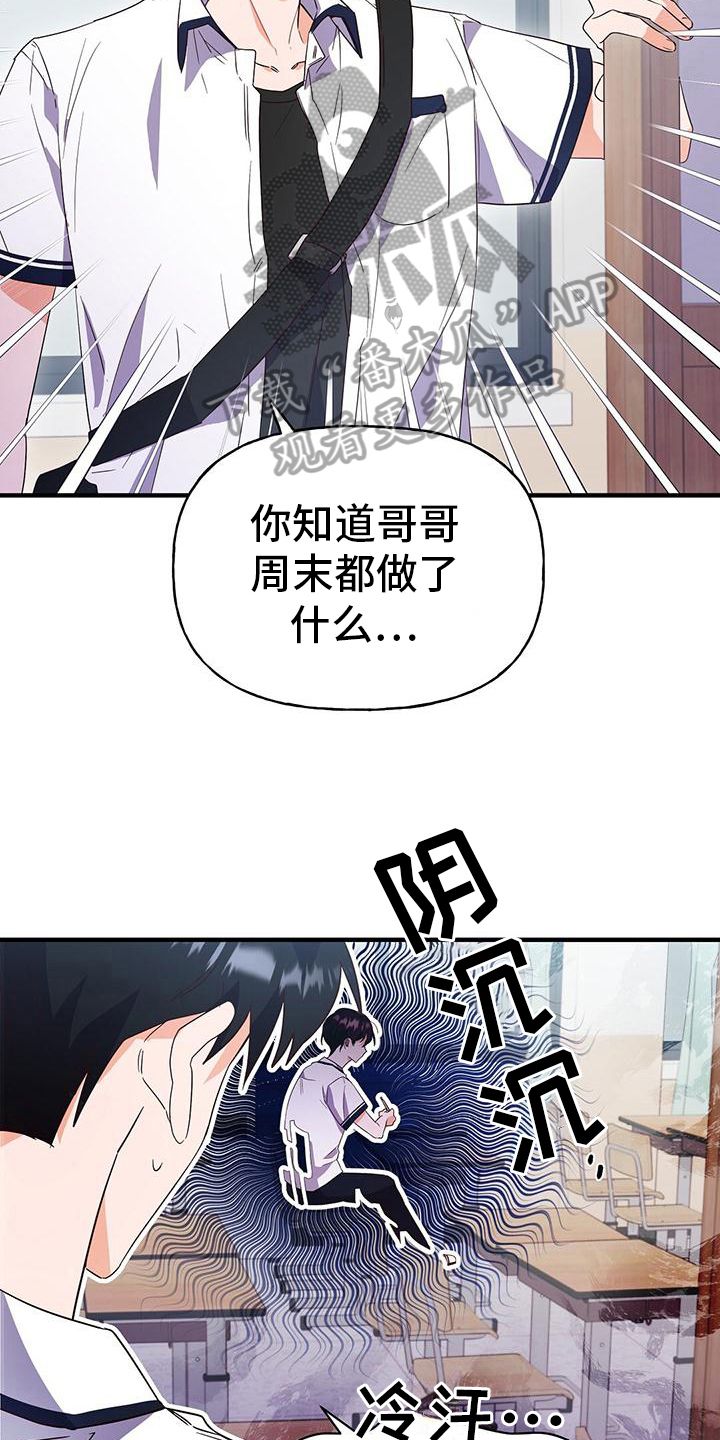 记录爱情电子相册漫画,第22话2图