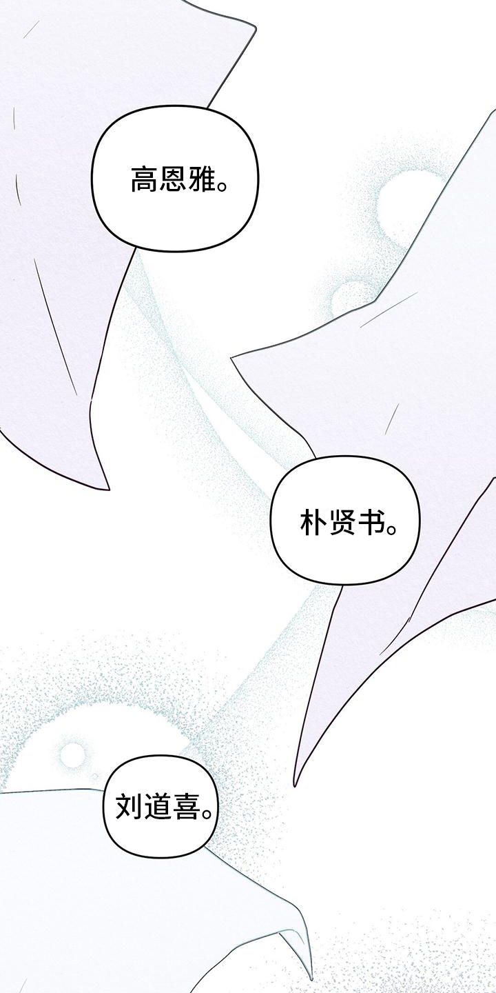 记录爱情韩漫漫画,第3话3图