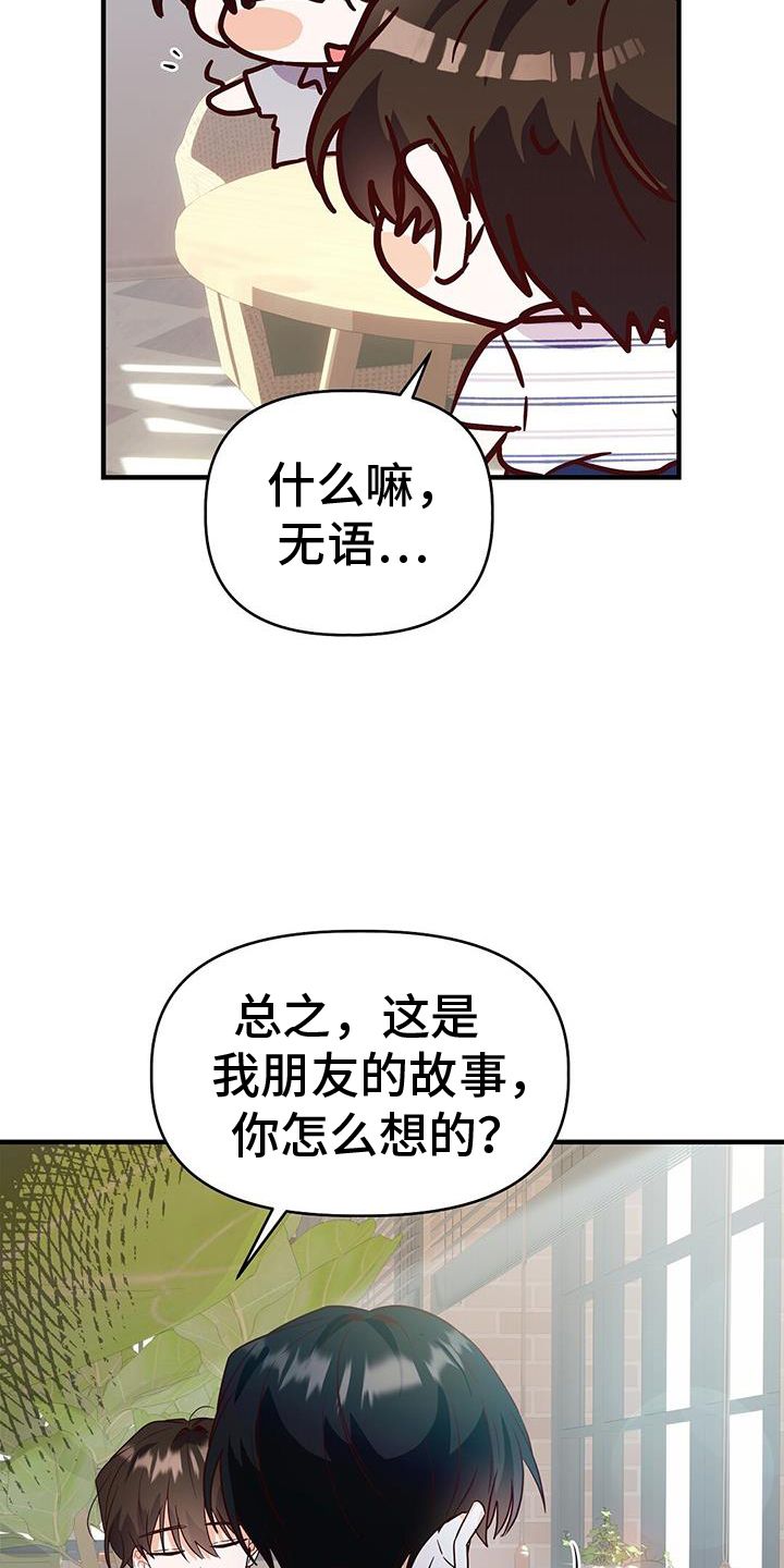 记录爱情时间的软件漫画,第39话4图