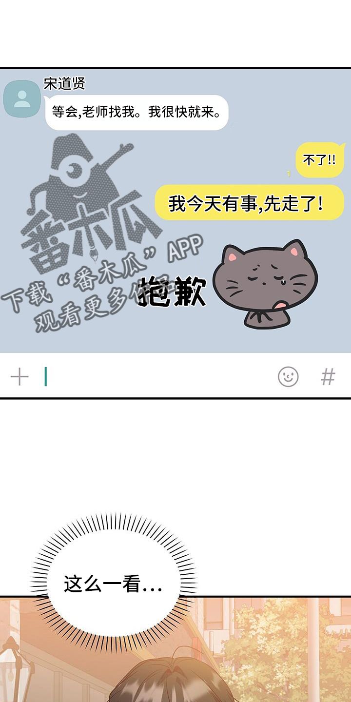 记录爱情的相册的名字漫画,第36话5图