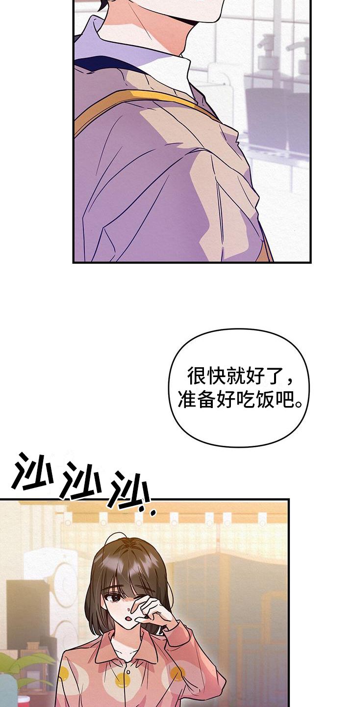 记录爱情的方式漫画,第1话2图