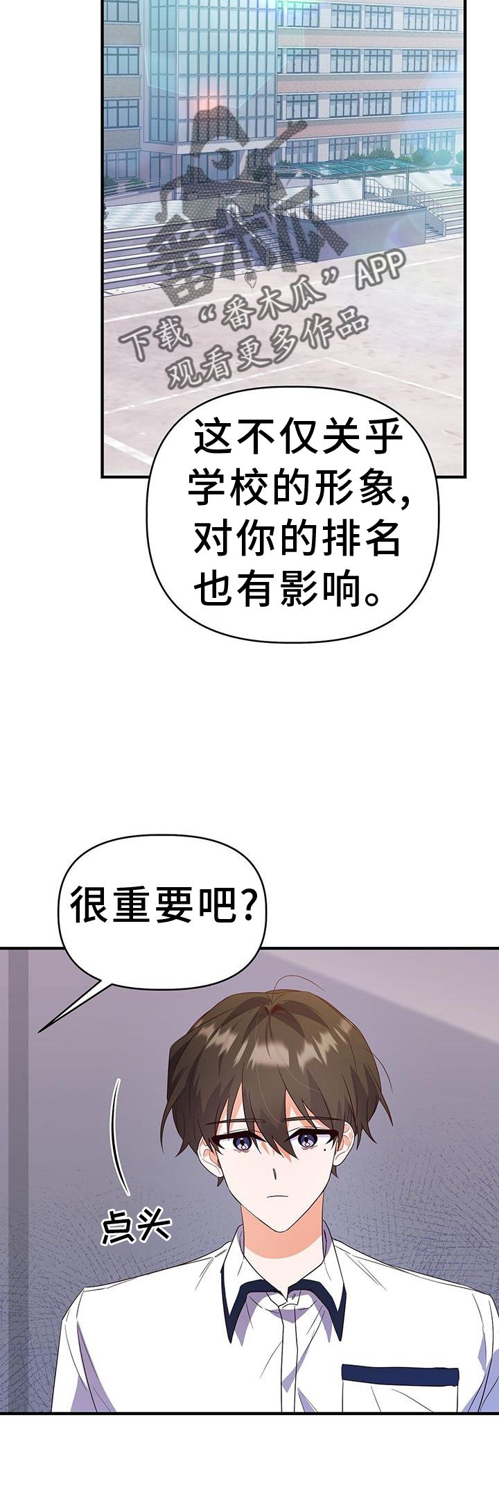 记录爱情的软件叫什么漫画,第34话3图