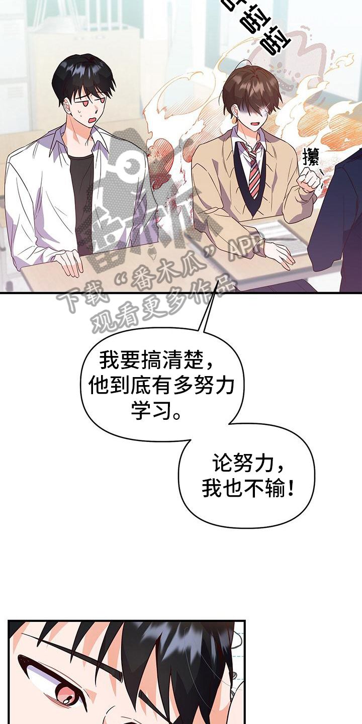 记录爱情时间漫画,第9话1图