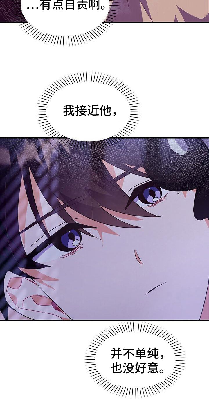 记录爱情的软件app漫画,第21话4图