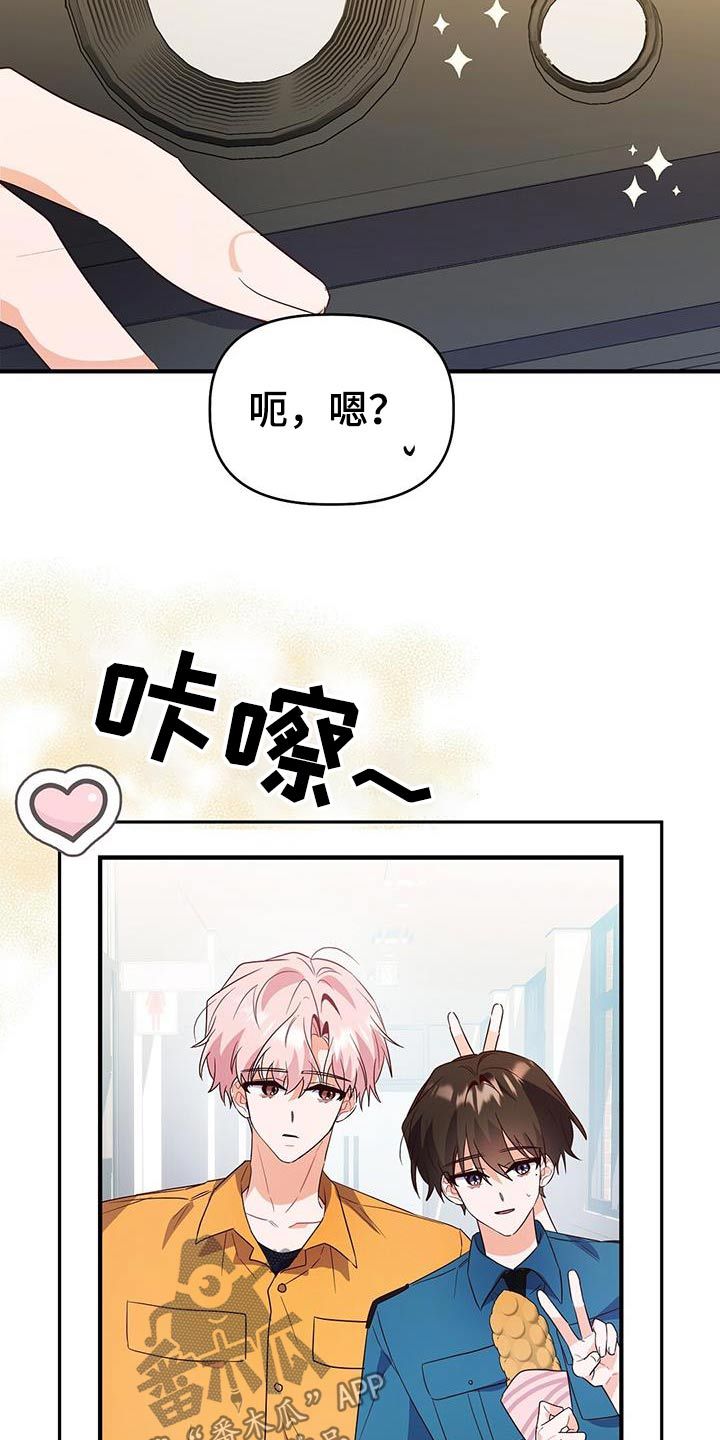 记录爱情史漫画,第51话2图