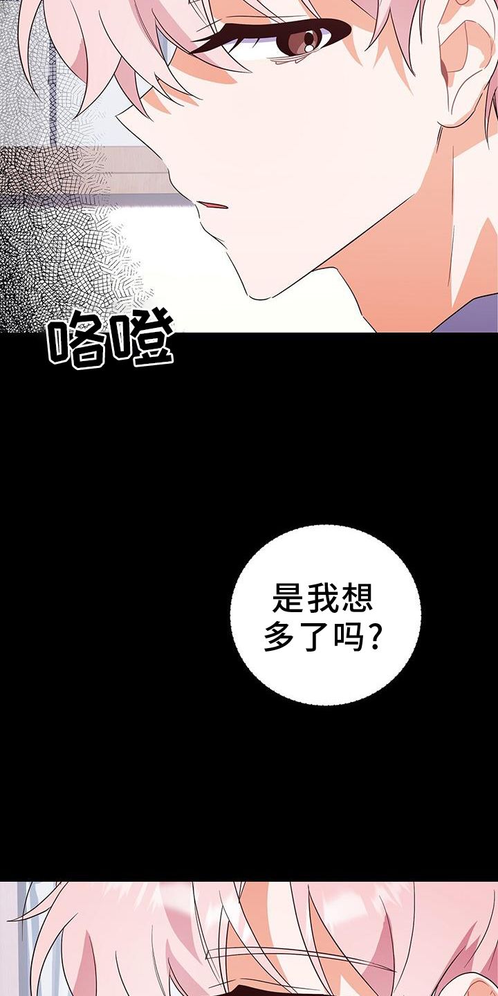 记录爱情故事的视频漫画,第46话3图