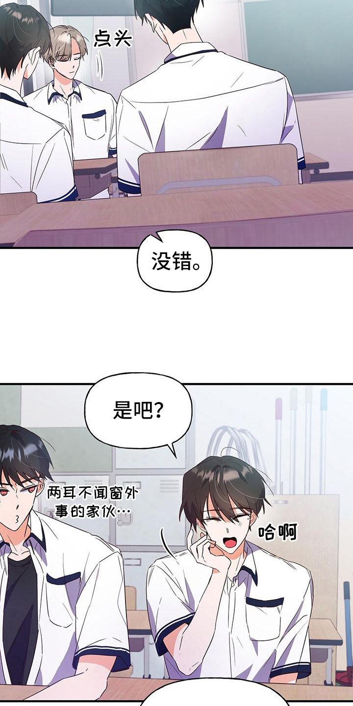 记录爱情的文字漫画,第23话2图