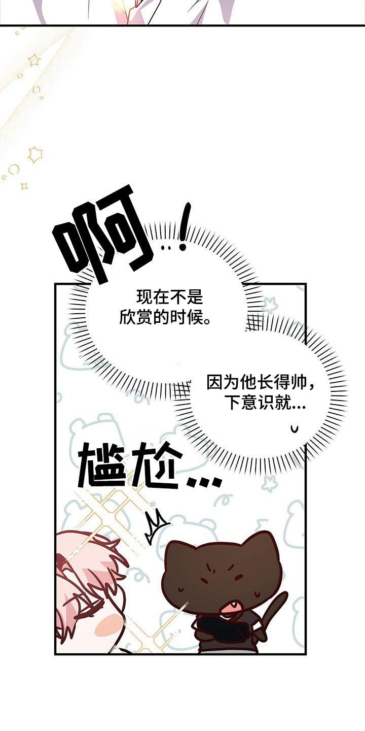 记录爱情过程的视频剪辑漫画,第43话5图