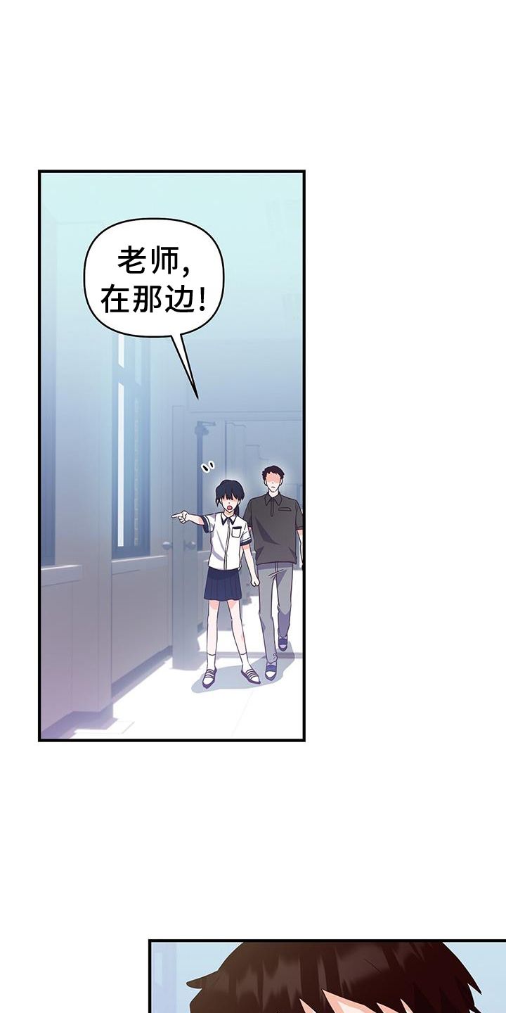 记录爱情的软件app漫画,第30话3图