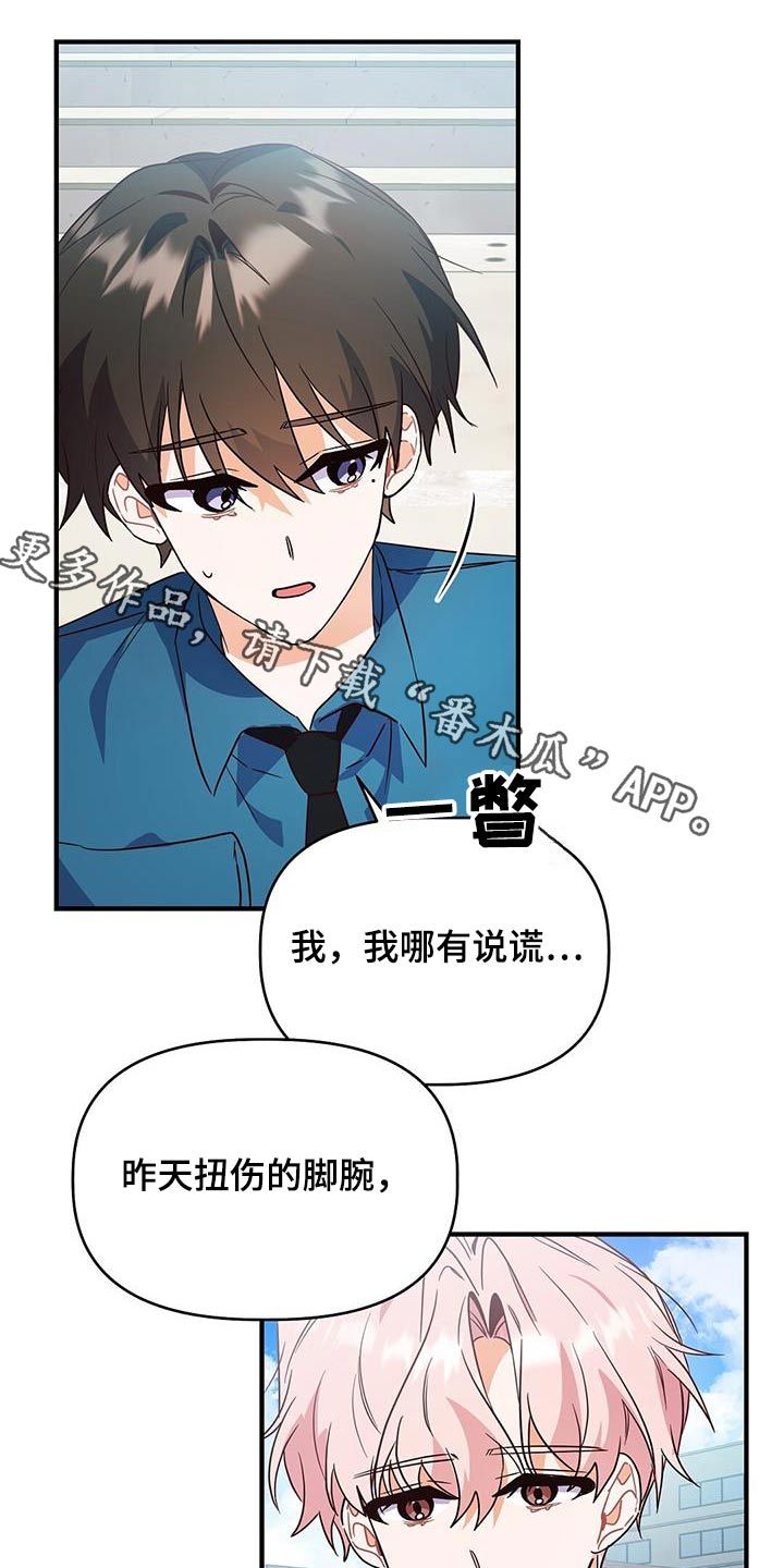 记录爱情短视频漫画,第52话1图