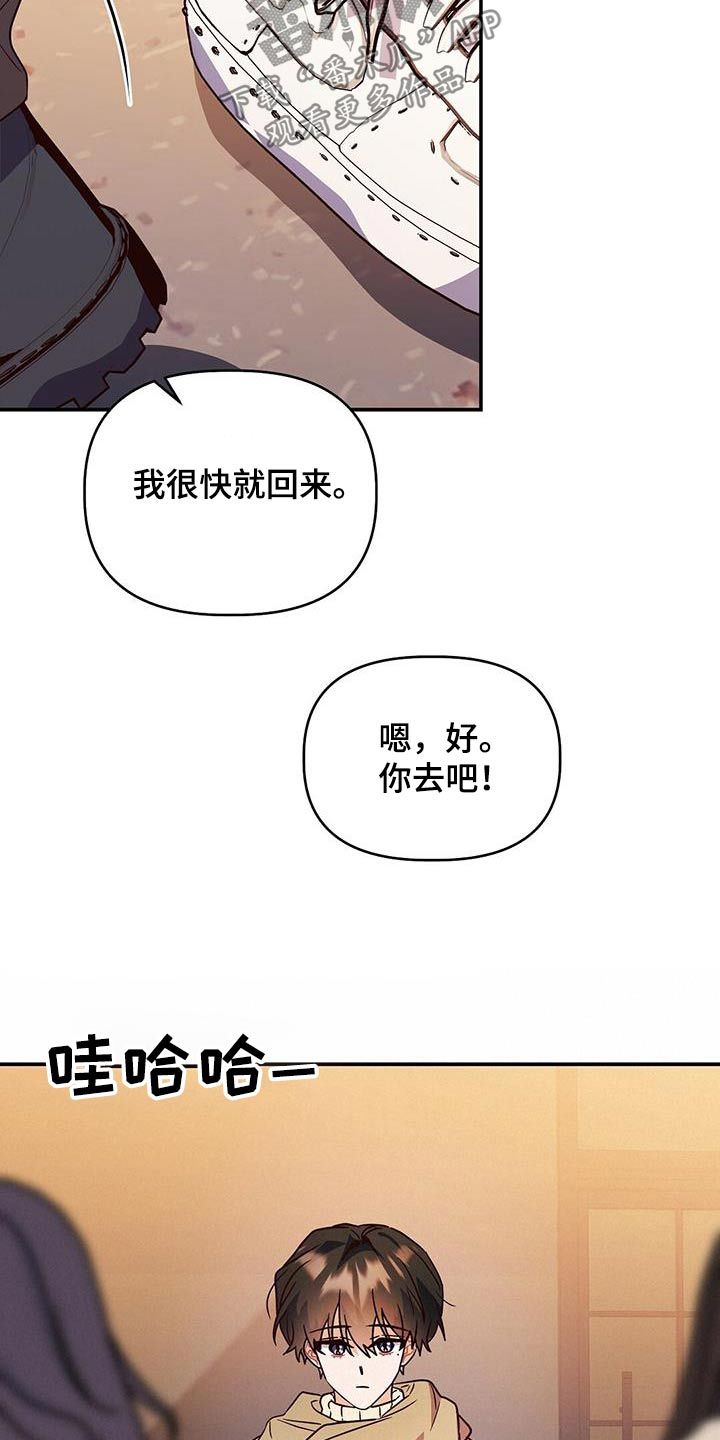 记录爱情天数的软件漫画,第67话3图