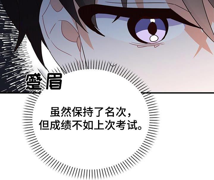 记录爱情的bgm漫画,第54话1图