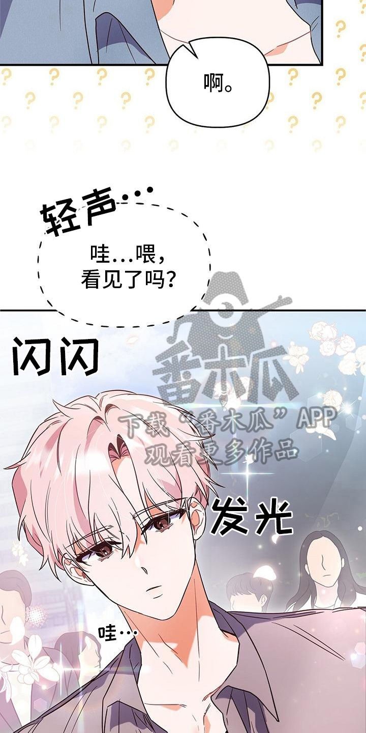 记录爱情过程的视频剪辑漫画,第14话1图