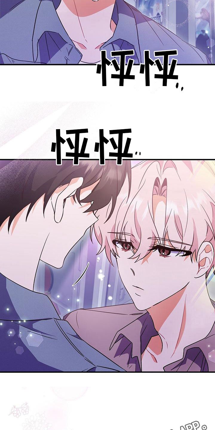 记录爱情的音乐完整版漫画,第19话5图