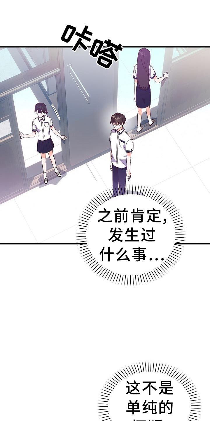 记录爱情歌曲漫画,第31话1图