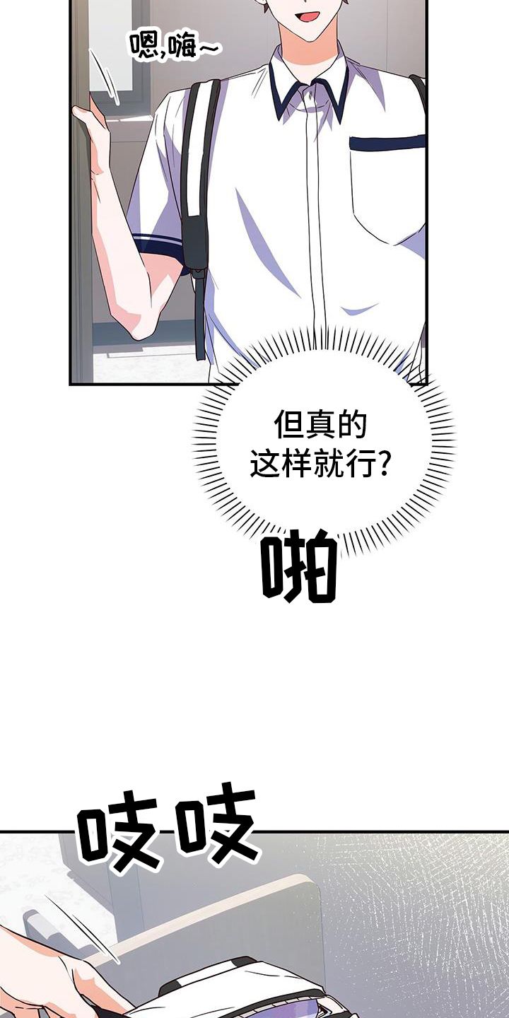 记录爱情的bgm漫画,第36话2图