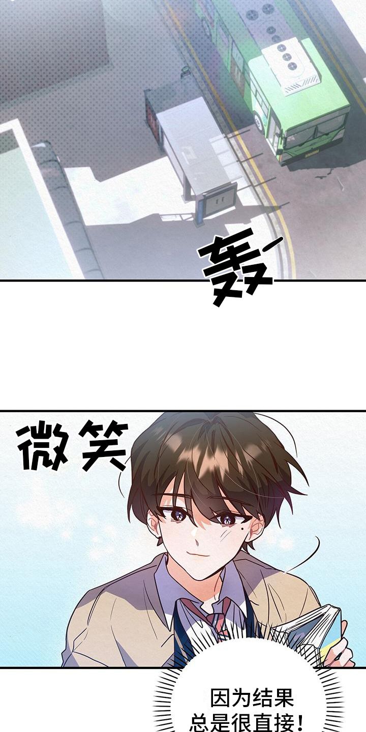 记录爱情的软件叫什么漫画,第2话1图