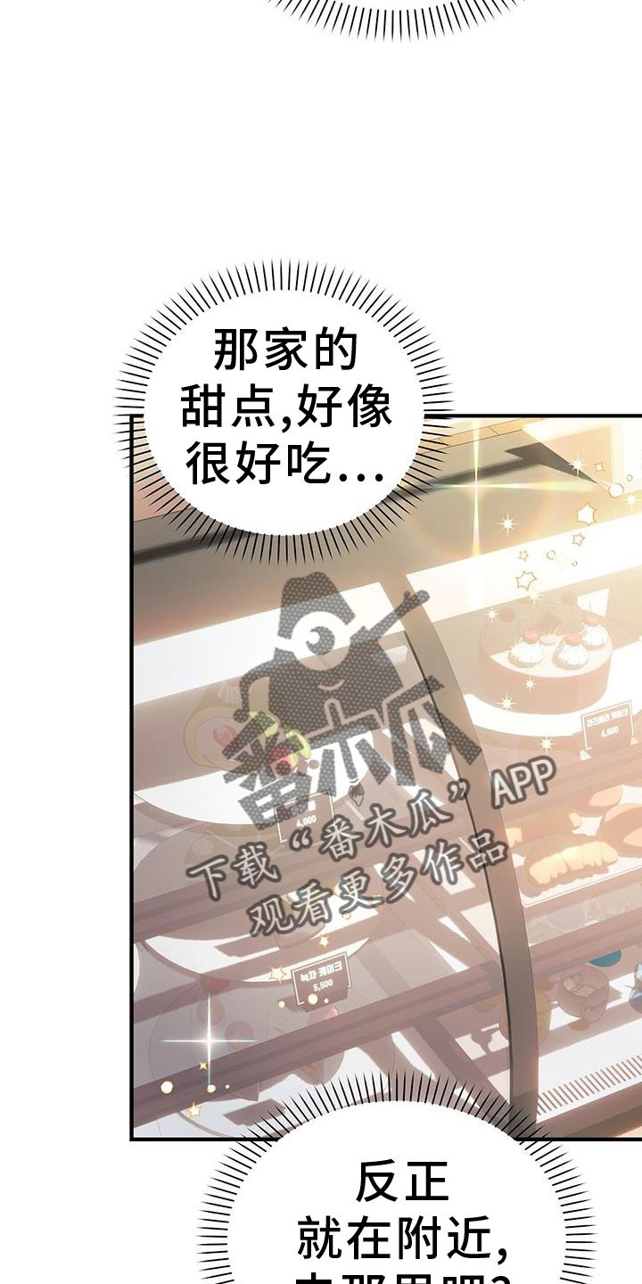 记录爱情纪念日的软件漫画,第41话4图