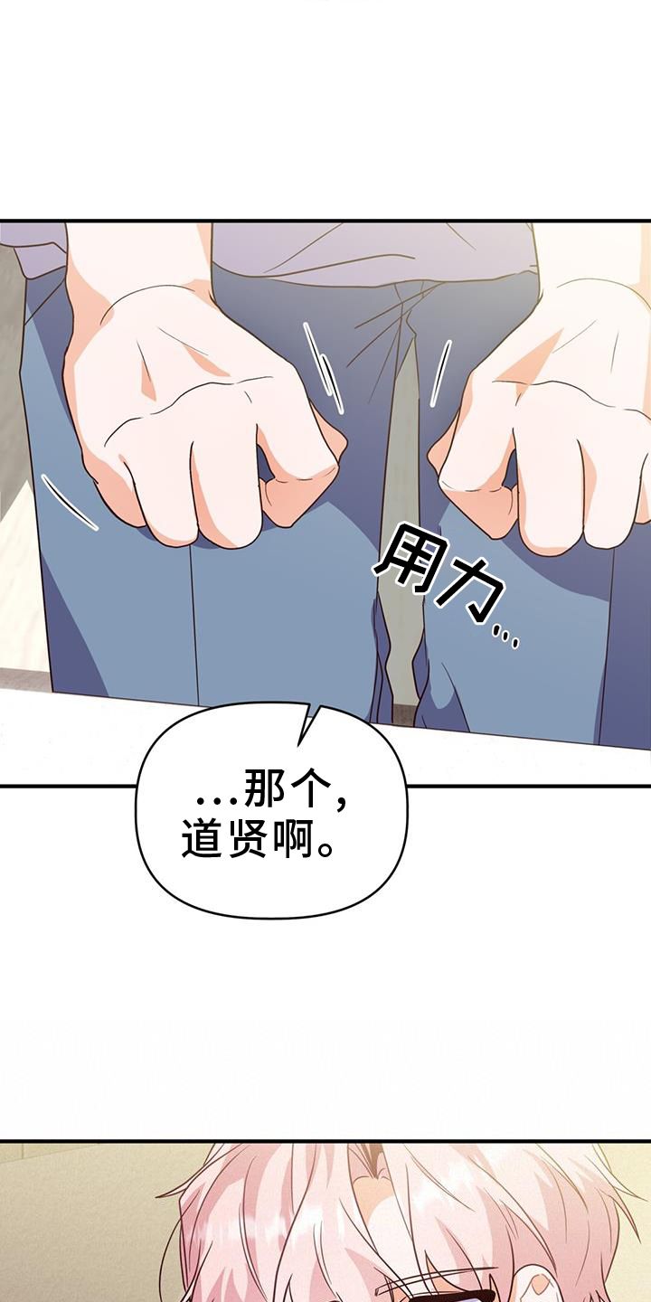 记录爱情漫画漫画,第45话3图