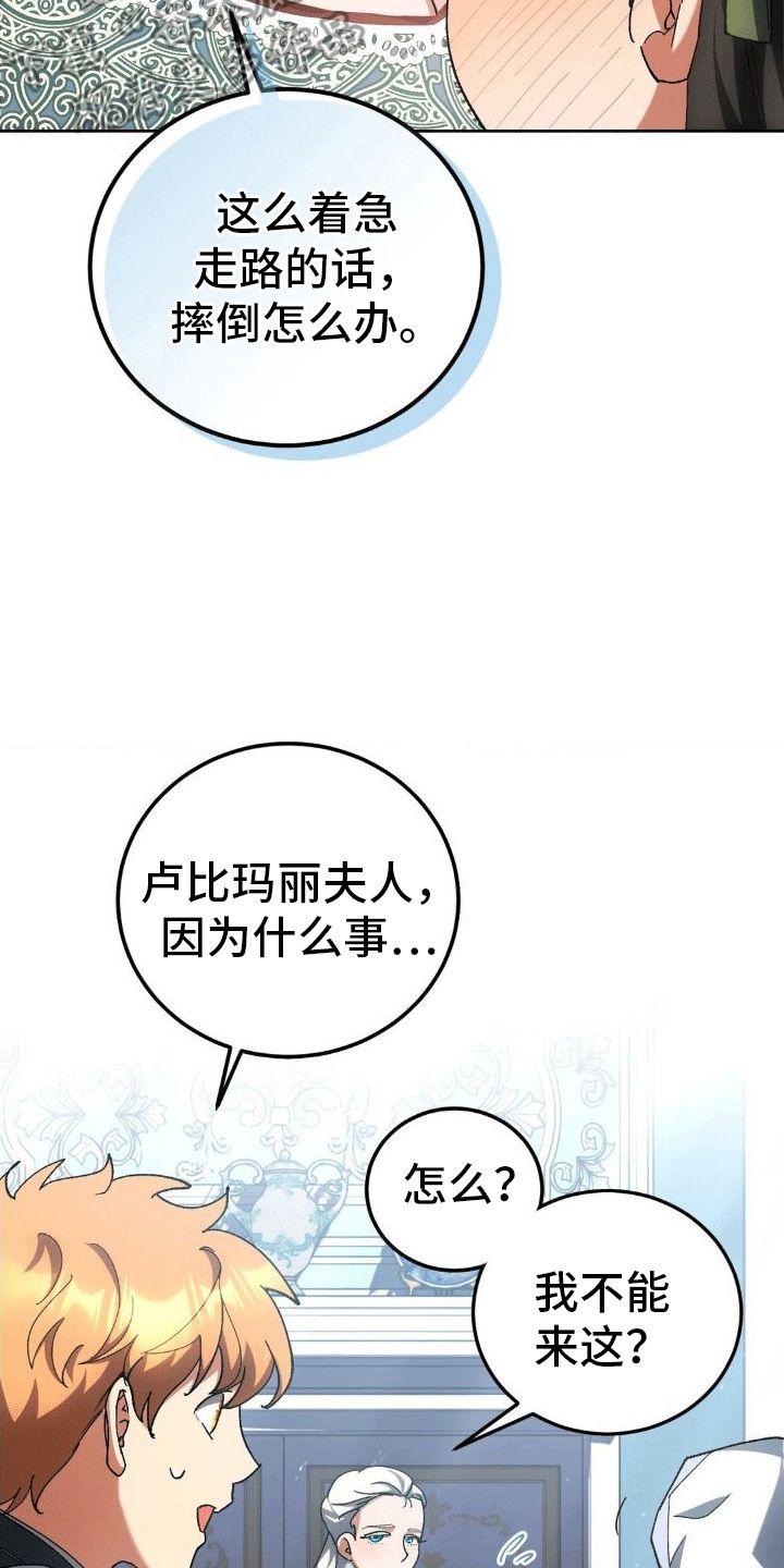 穿越后我破产了漫画,第11话2图