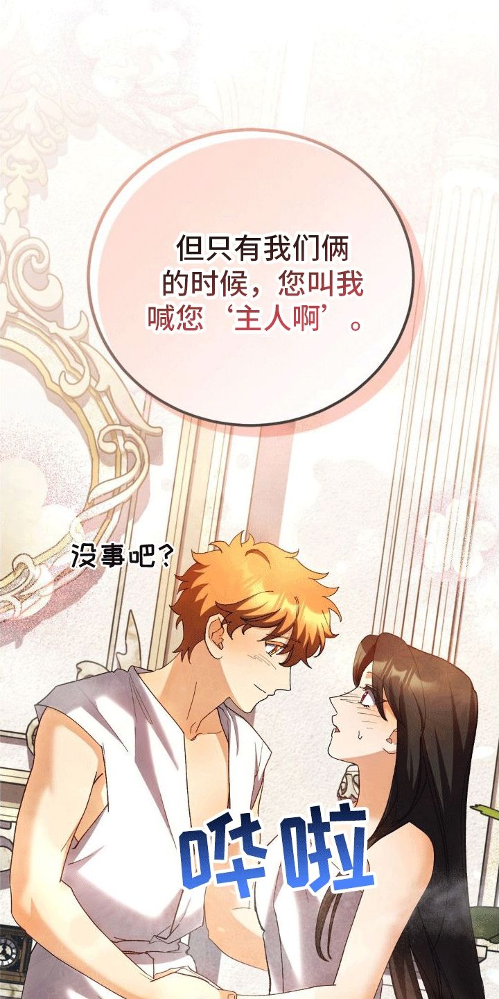 穿越即离婚知乎漫画,第7话3图