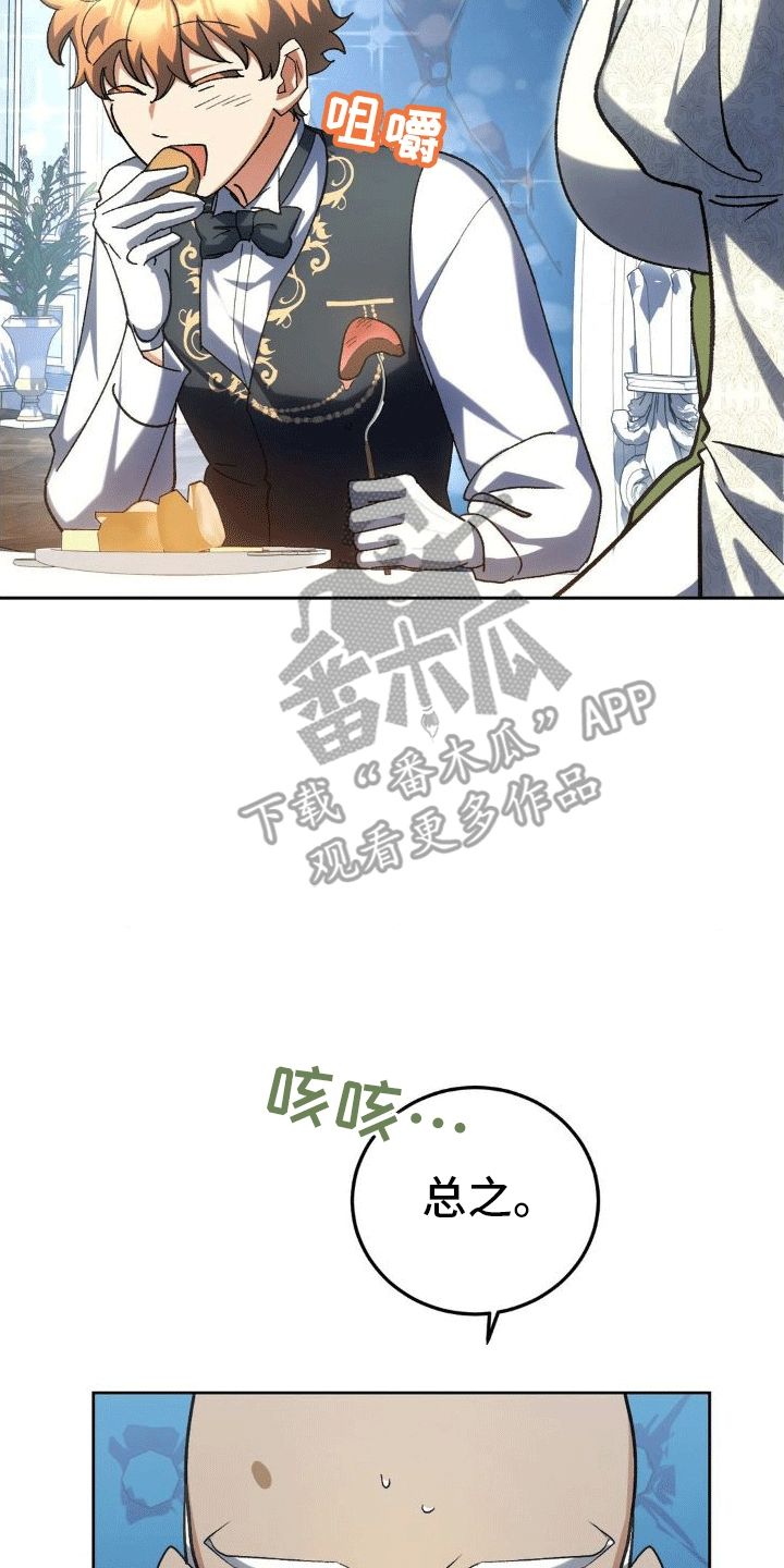 穿越即破产漫画,第10话3图