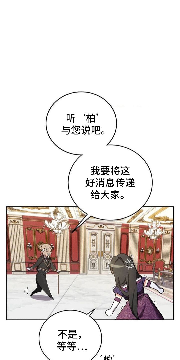 穿越后我破产了漫画,第4话3图