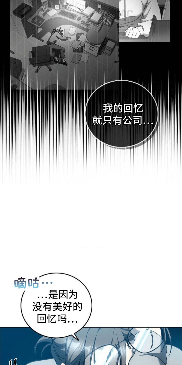 穿越破产漫画,第2话5图