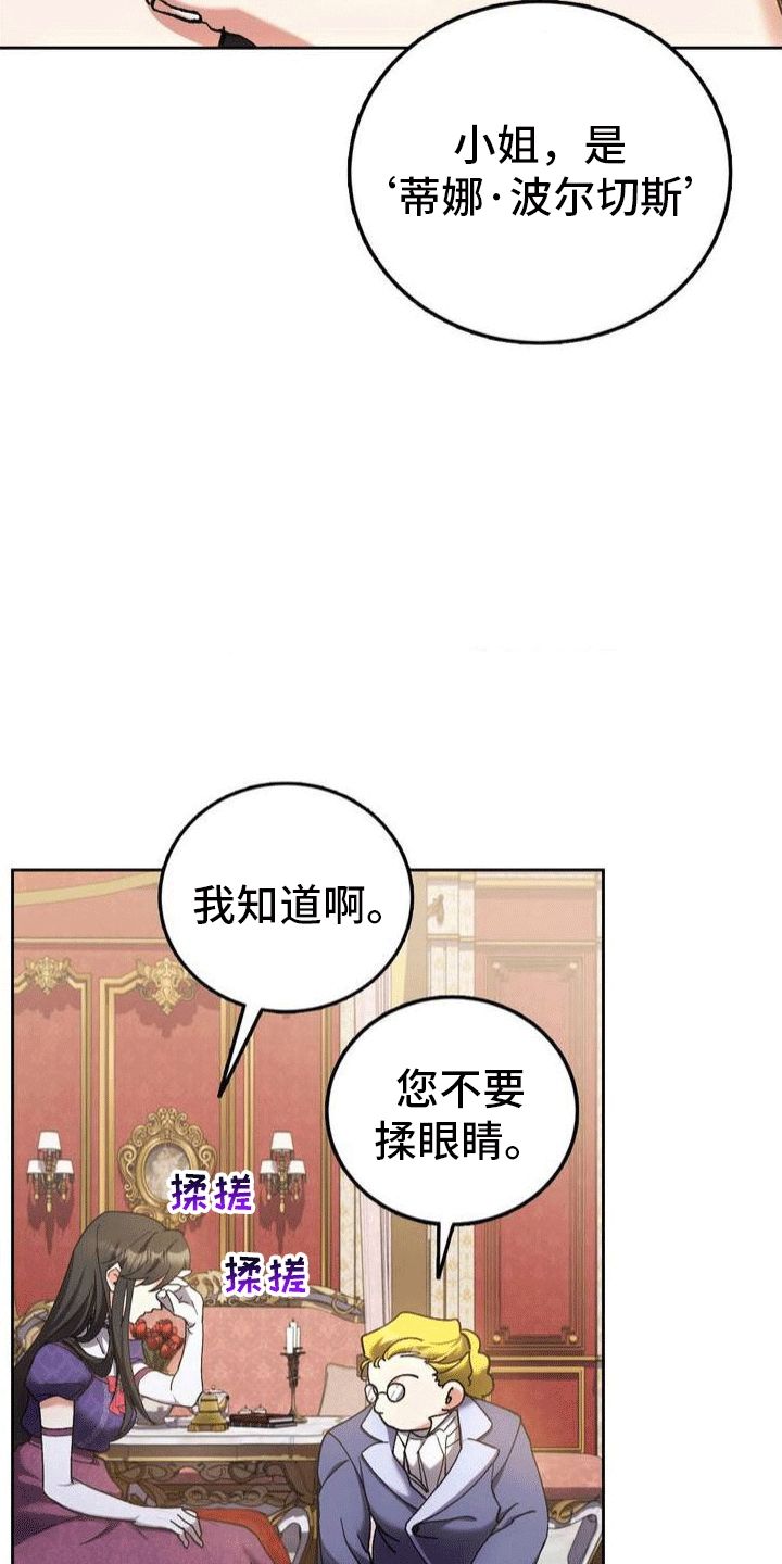 穿越破产宗门漫画,第3话4图