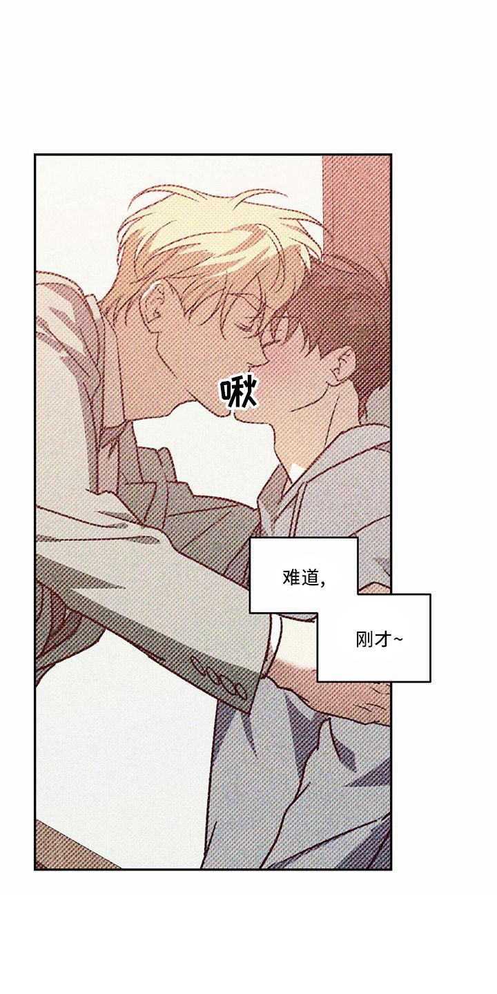 主仆关系漫画,第56话1图