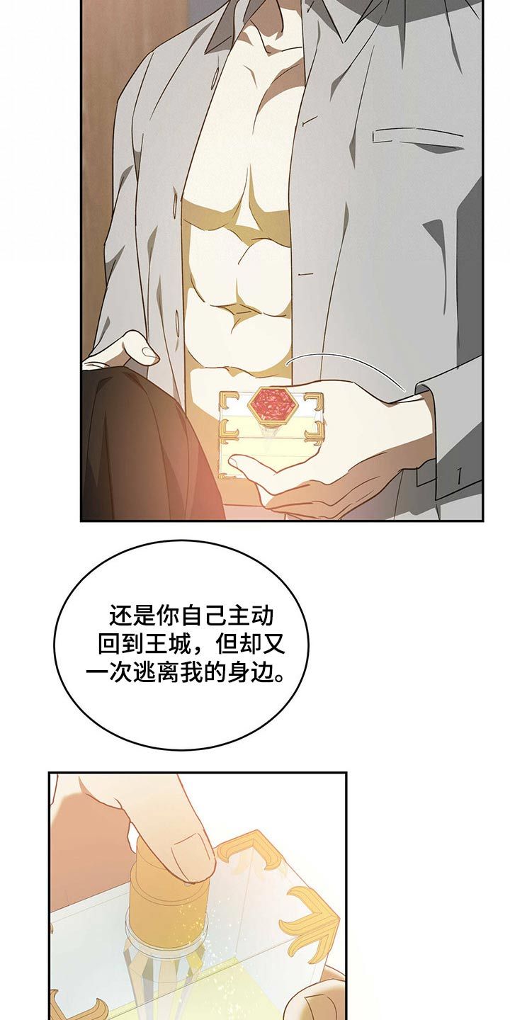 主仆关系漫画,第46话2图