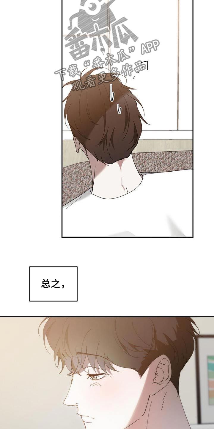 主仆关系漫画,第124话1图