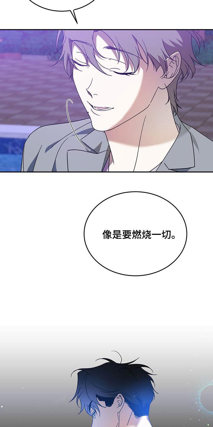 主仆关系漫画,第87话2图