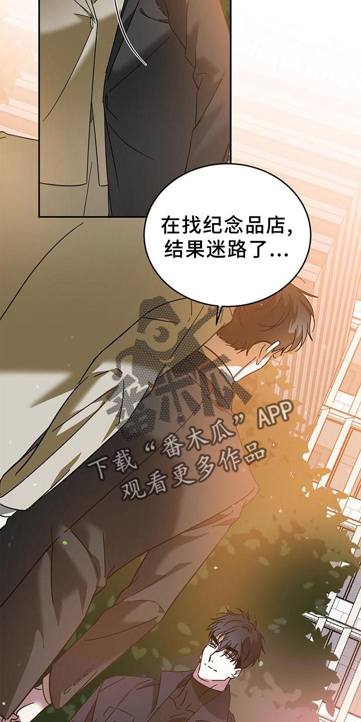 主仆关系漫画,第80话3图