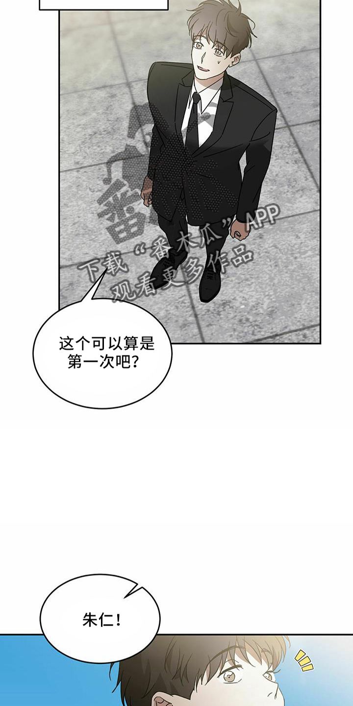 主仆关系漫画,第64话5图