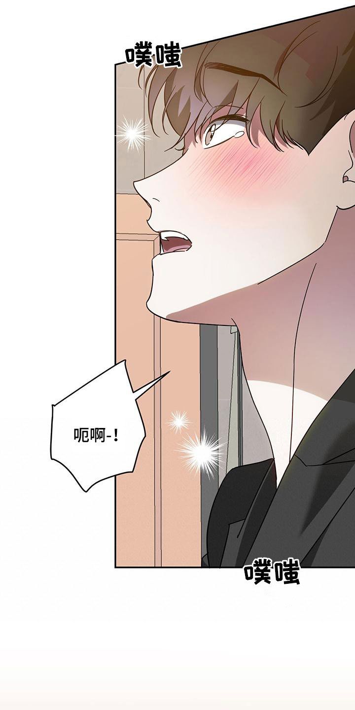 主仆关系漫画,第91话2图