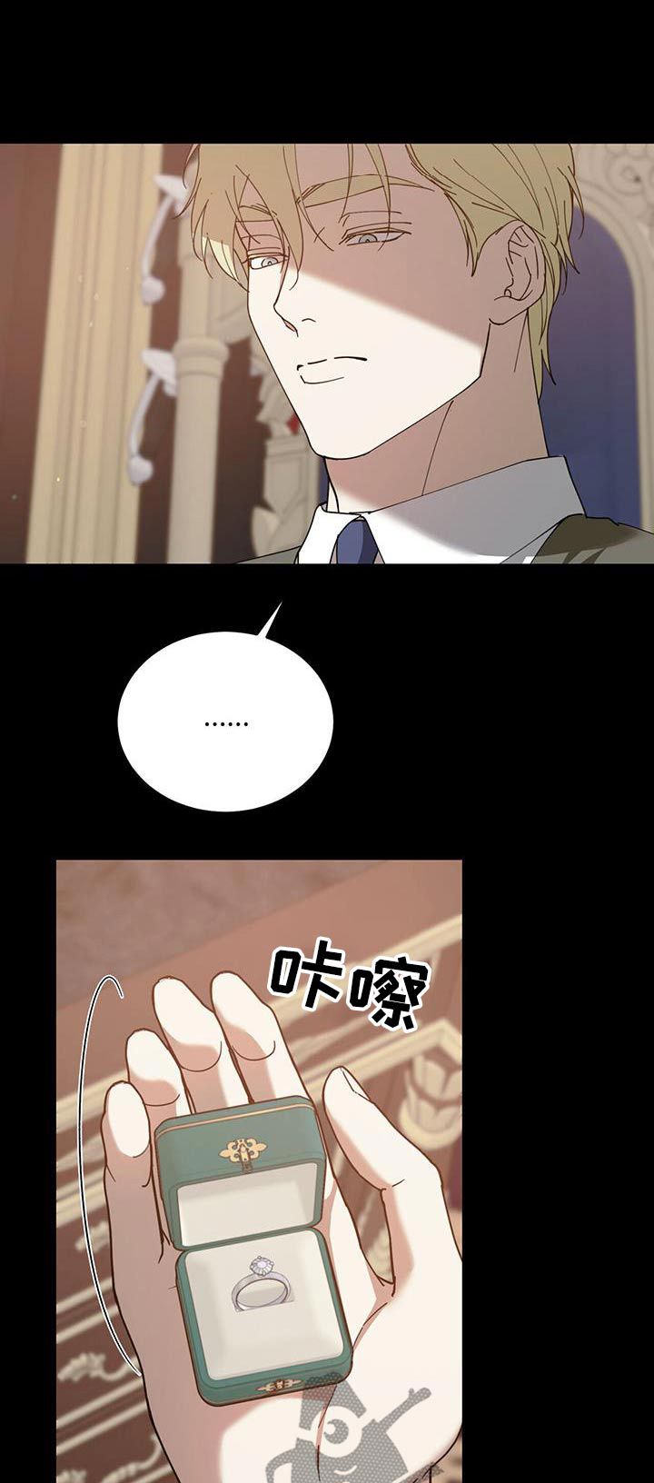 主仆关系漫画,第128话1图