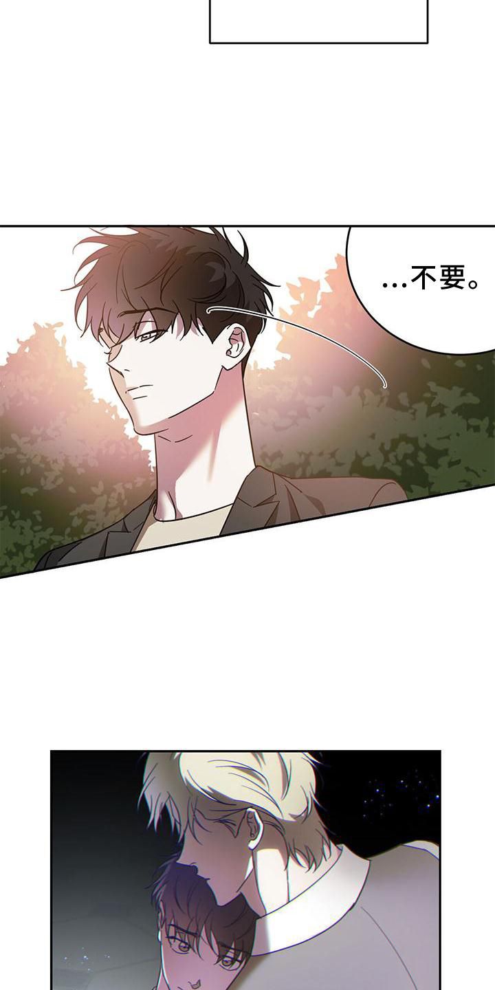 主仆关系漫画,第81话4图