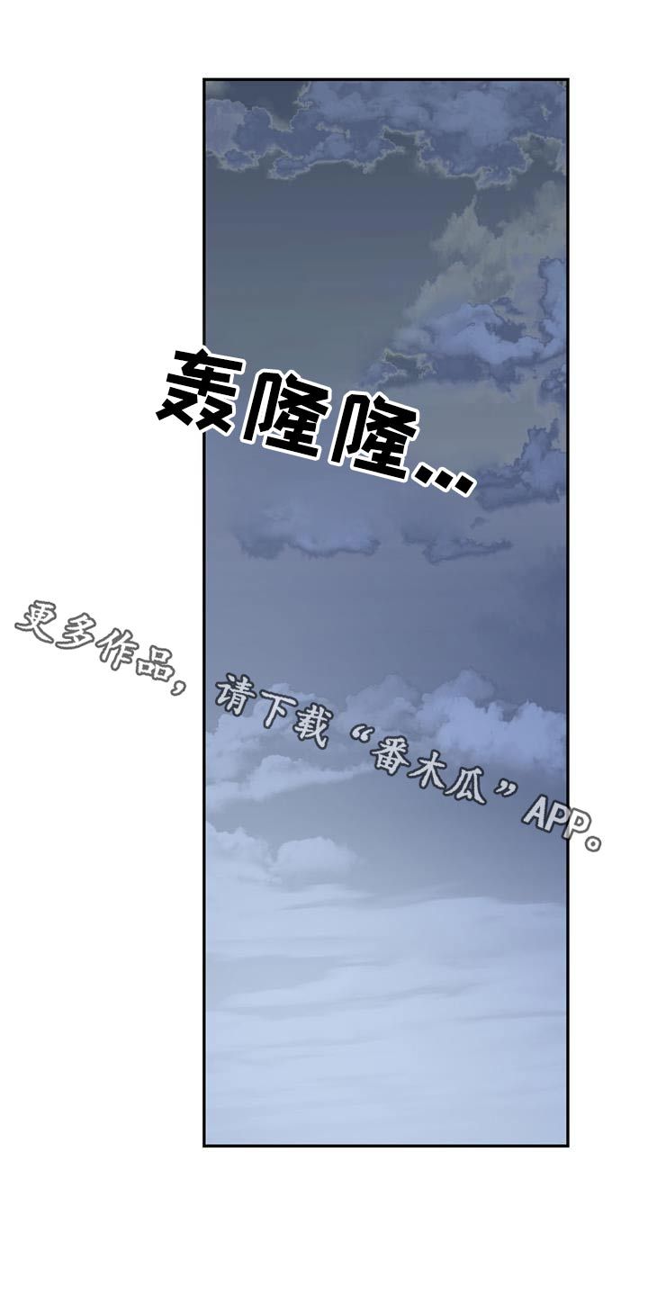 主仆关系漫画,第113话1图