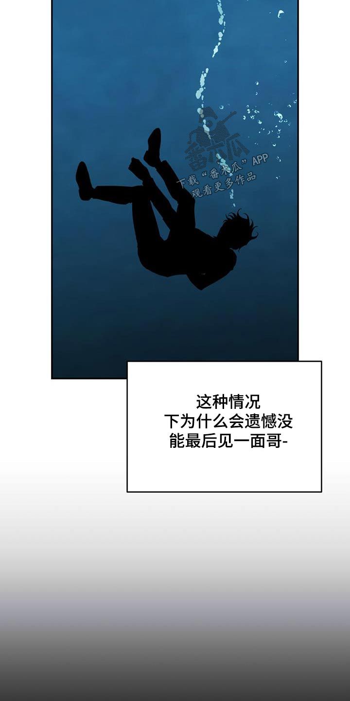 主仆关系漫画,第114话3图