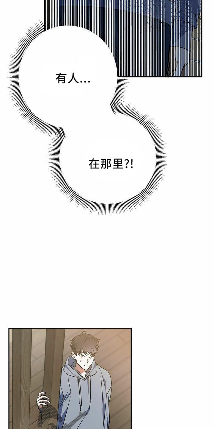 主仆关系漫画,第56话3图