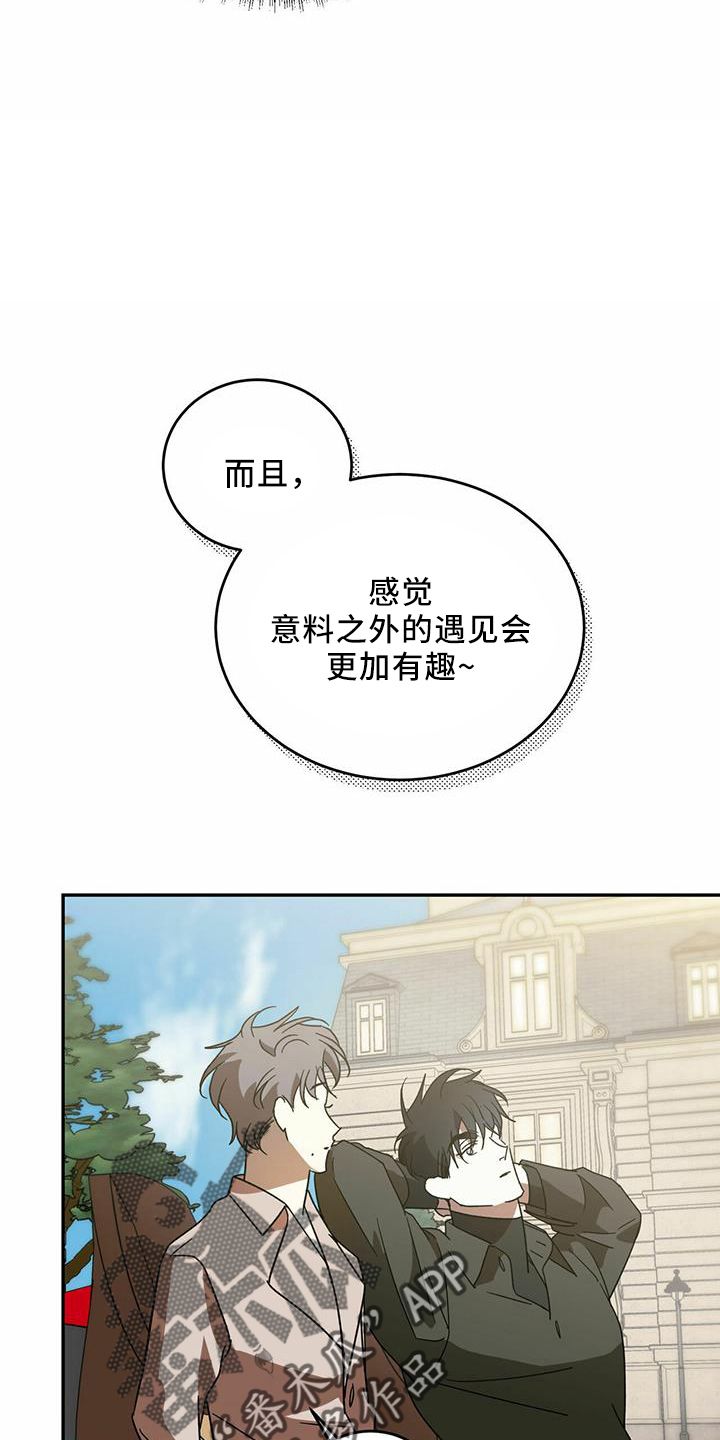 主仆关系漫画,第64话5图